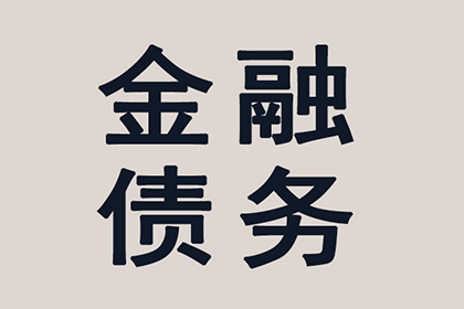 石嘴山要债公司