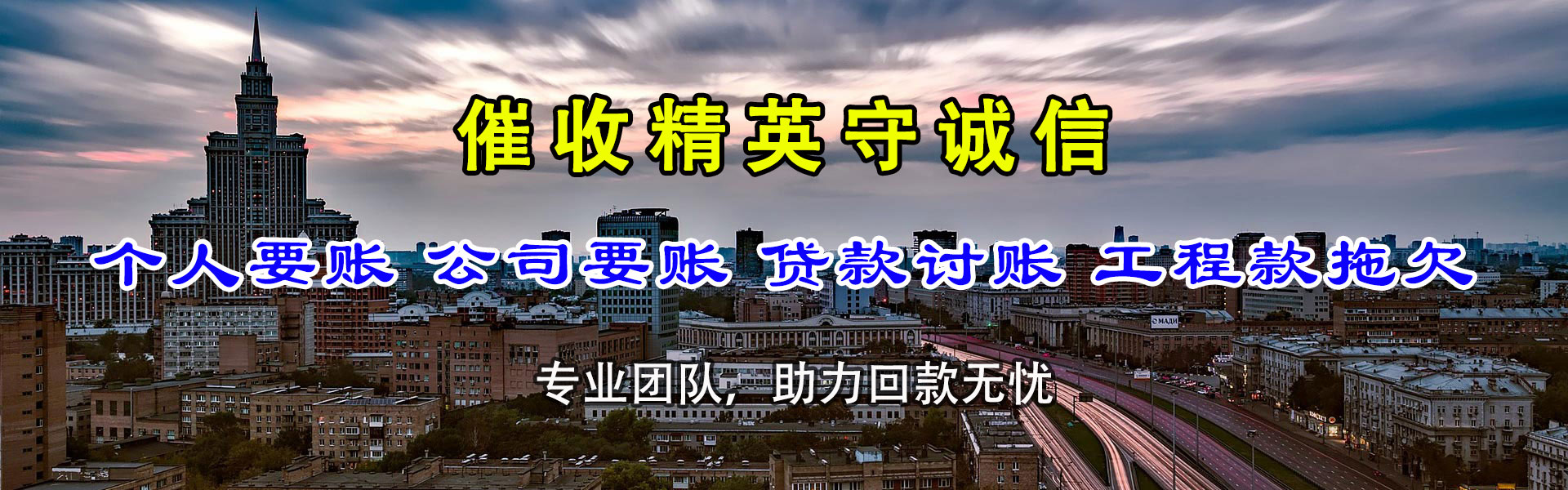 石嘴山催收公司